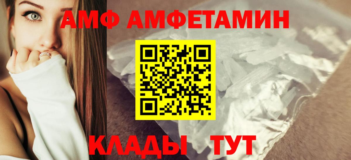 Amphetamine VHQ  Amphetamine  АМФ  Камышлов  Вход с VPN 