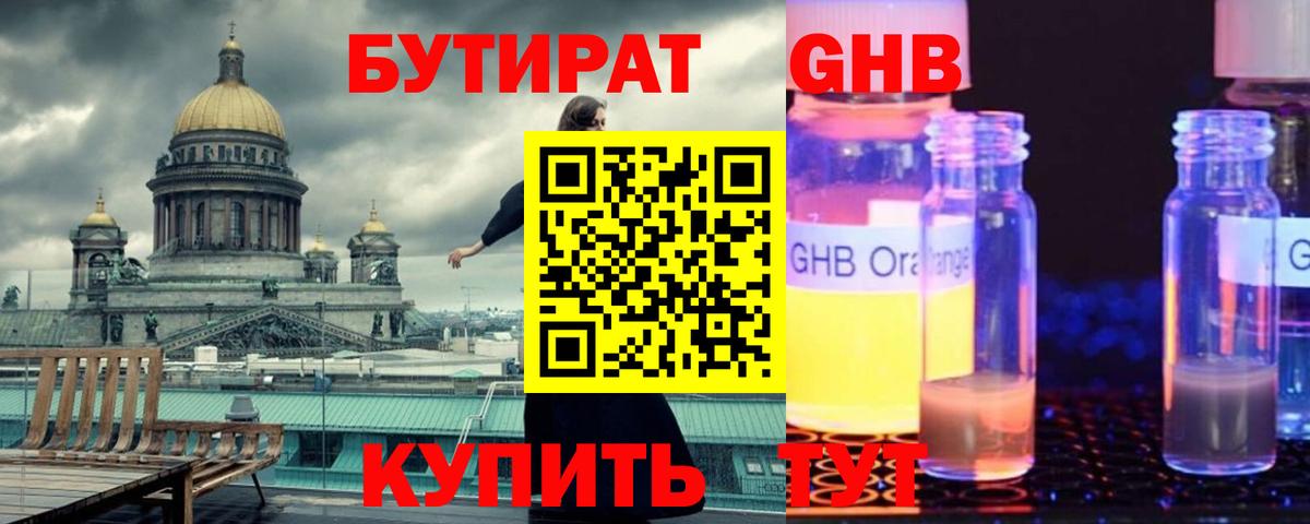 Бутират Butirat  Вход с VPN  Камышлов 
