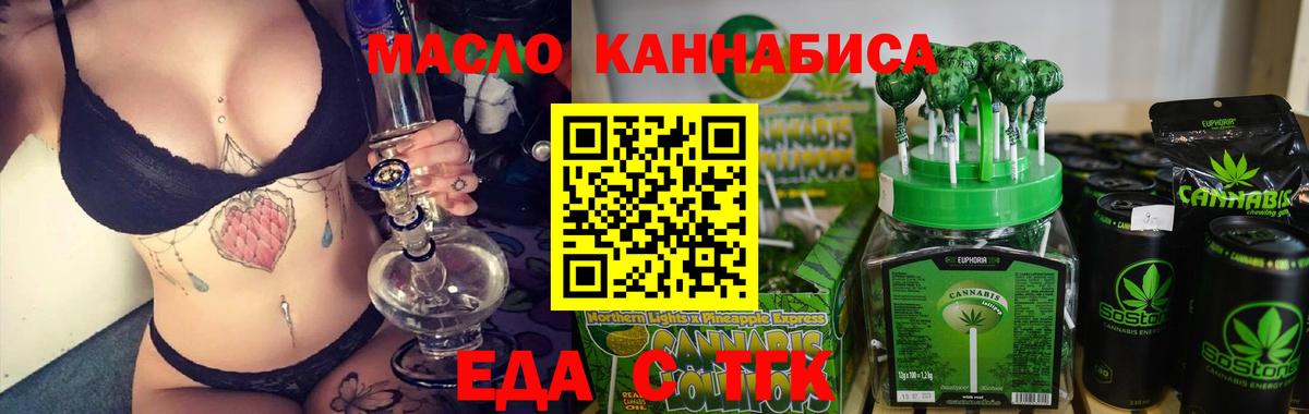 Cannafood марихуана Камышлов