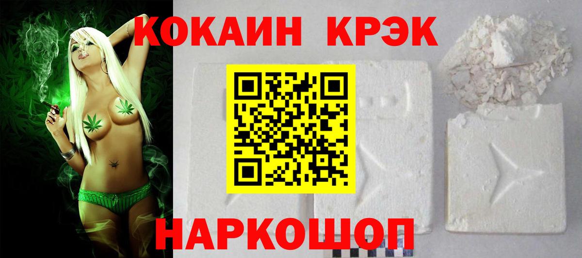 КОКАИН 98%  КОКАИН  Камышлов  Вход с VPN  КОКАИН Боливия 