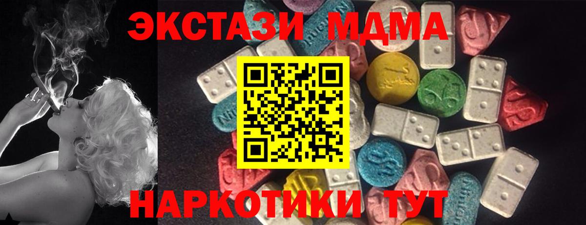 Экстази mix  Экстази 280 MDMA  ЭКСТАЗИ  Вход с VPN  Камышлов 