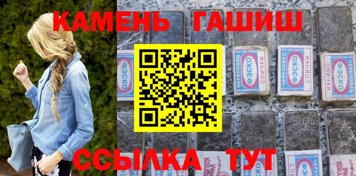 ГАШИШ Premium Камышлов