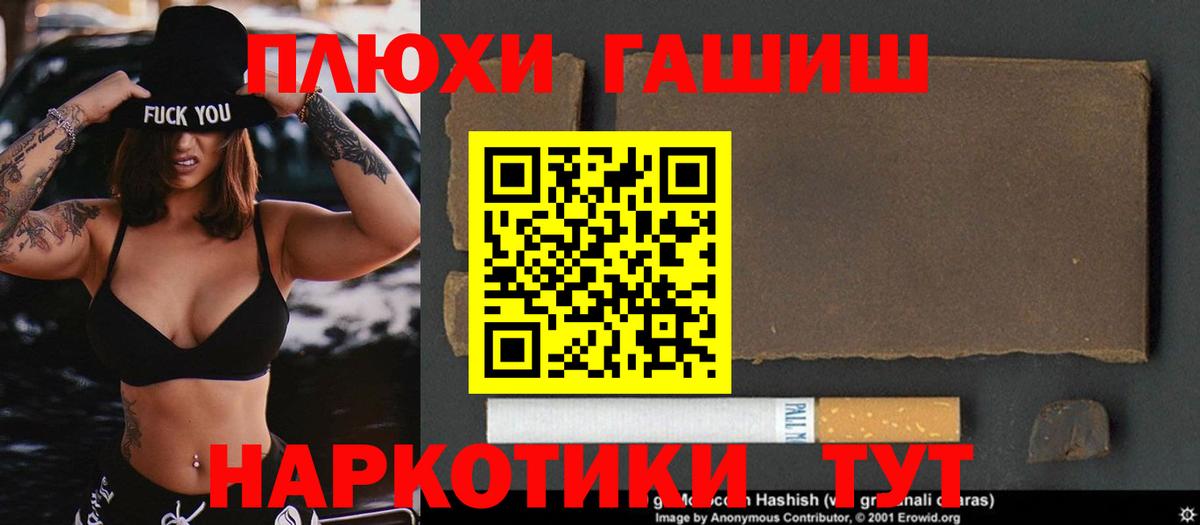 Камышлов  ГАШ индика сатива  Вход с VPN  Гашиш Cannabis 