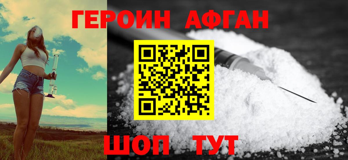 ГЕРОИН хмурый  Вход с VPN  Камышлов 