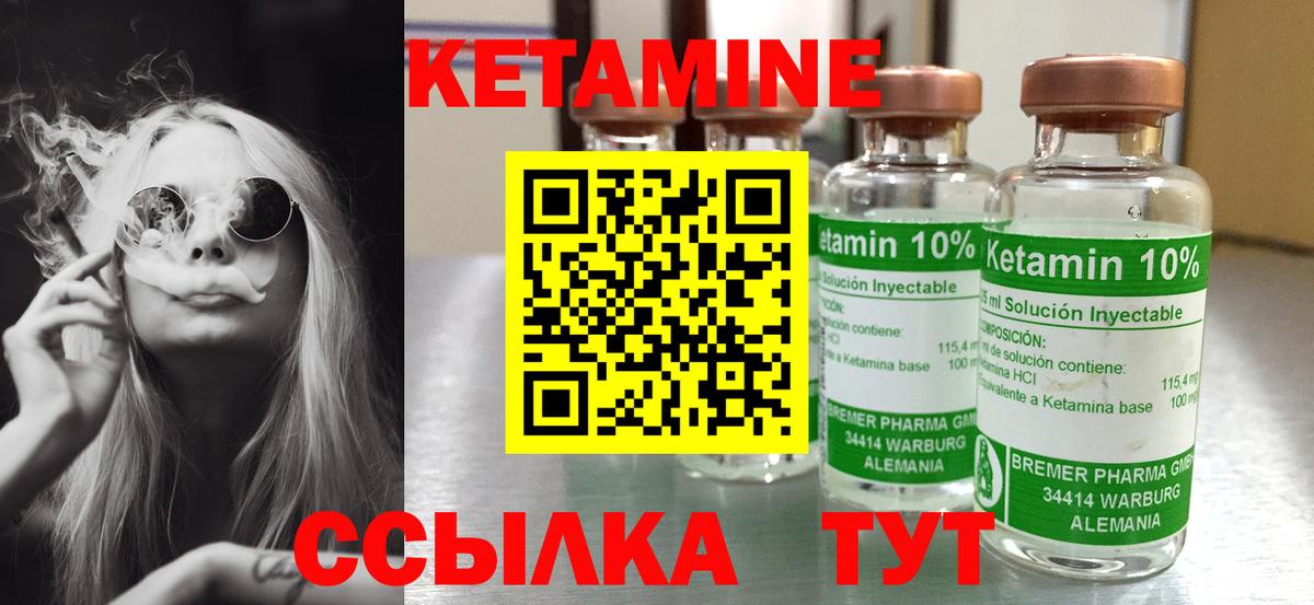 КЕТАМИН VHQ  КЕТАМИН VHQ  Вход с VPN  Камышлов 