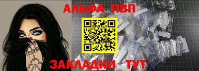 альфа пвп VHQ Кинель