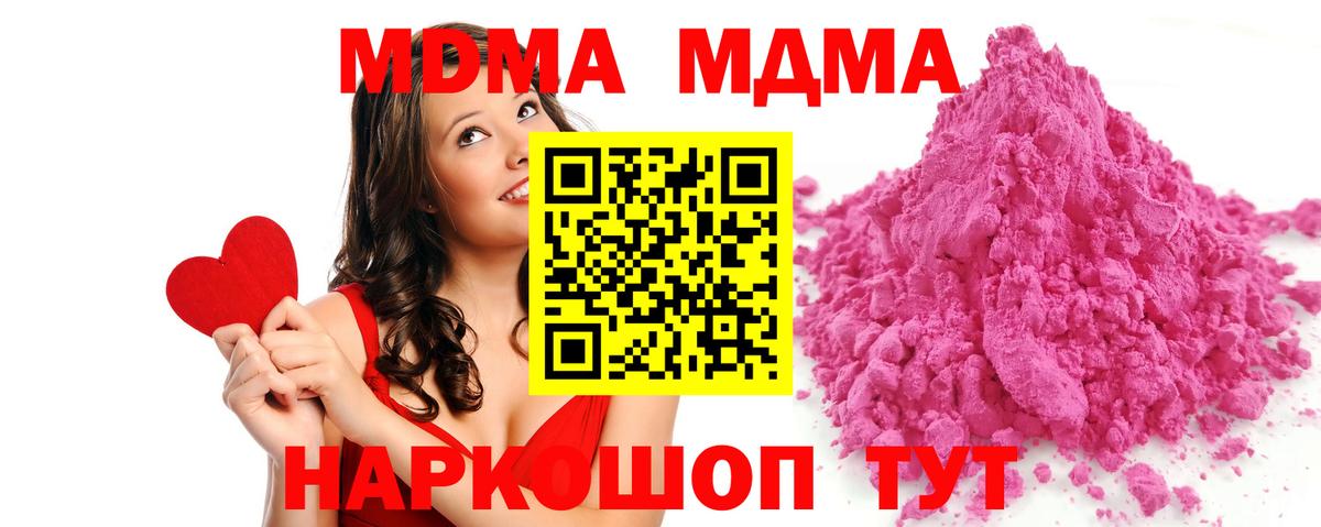 МДМА VHQ  МДМА кристаллы  Камышлов  Вход с VPN 