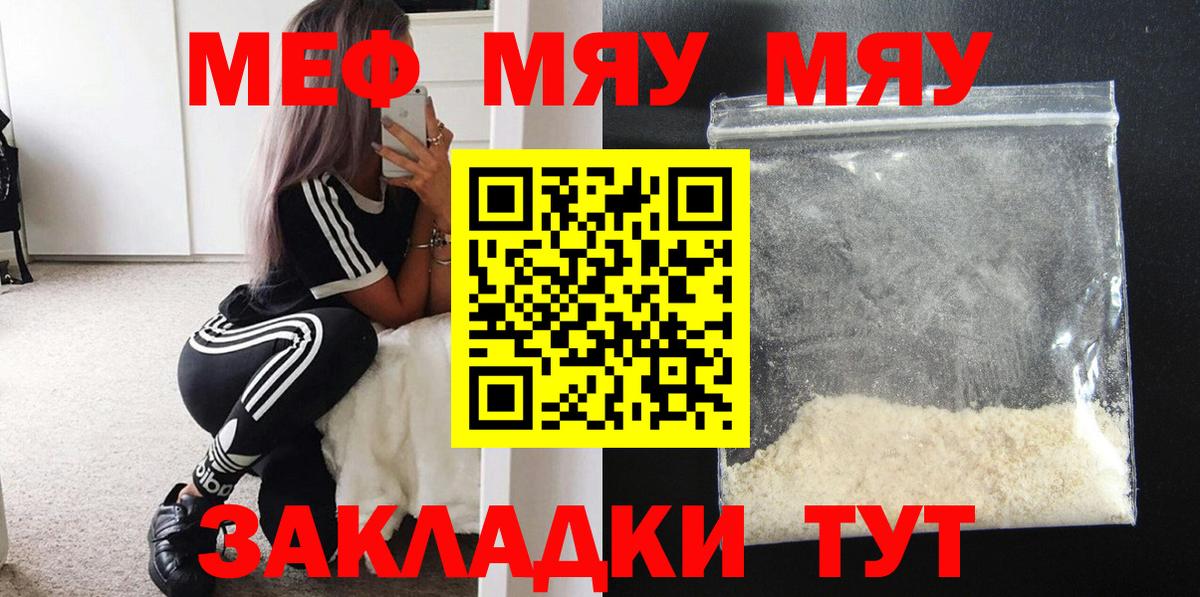 Камышлов  МЯУ-МЯУ  МЕФ 4 MMC  Вход с VPN  МЯУ-МЯУ мяу мяу 