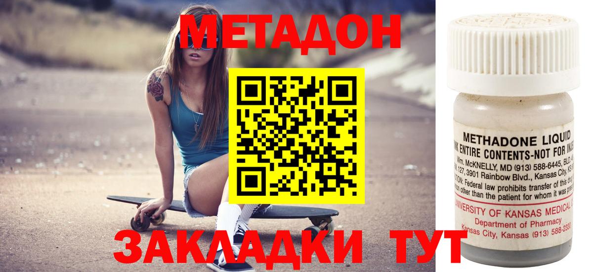 Камышлов  Метадон мёд  Вход с VPN 