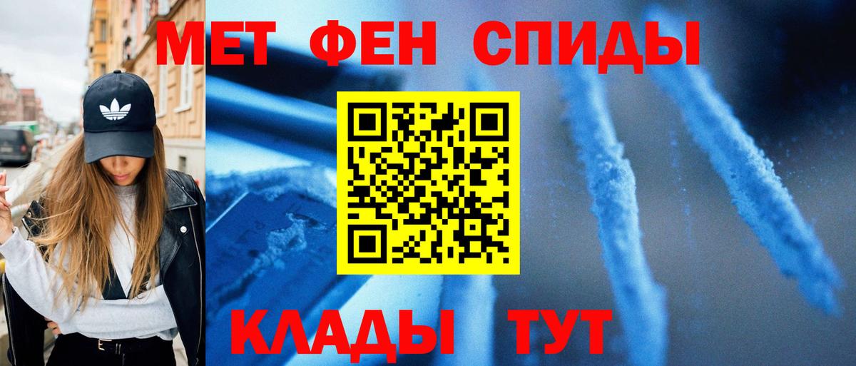 МЕТАМФЕТАМИН  Метамфетамин пудра  Вход с VPN  Камышлов  Метамфетамин пудра 
