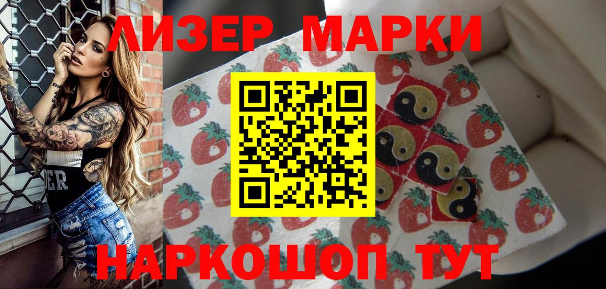 Наркотические марки 1,8мг  Вход с VPN  Камышлов 
